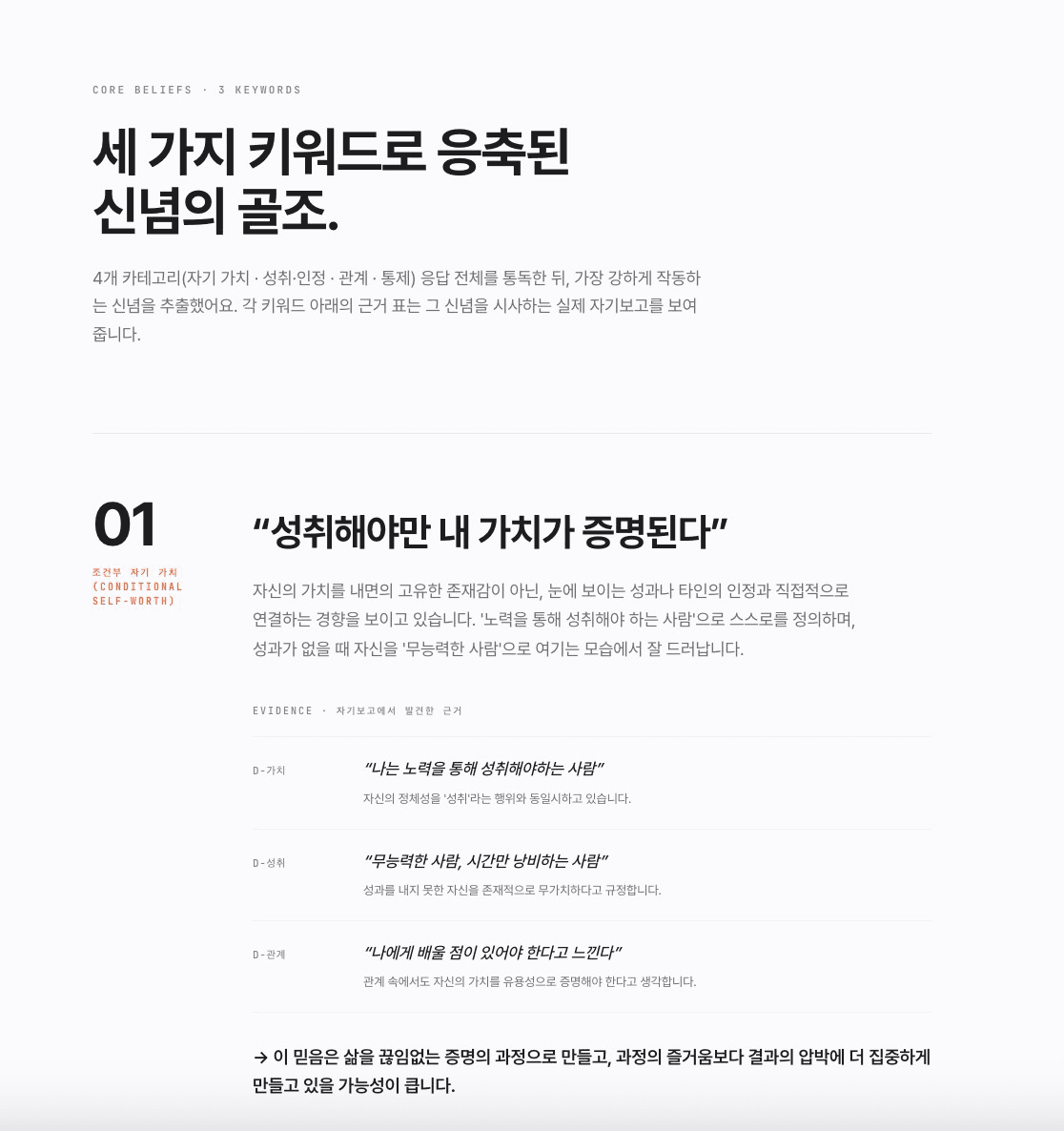 세 가지 키워드로 응축 화면 미리보기