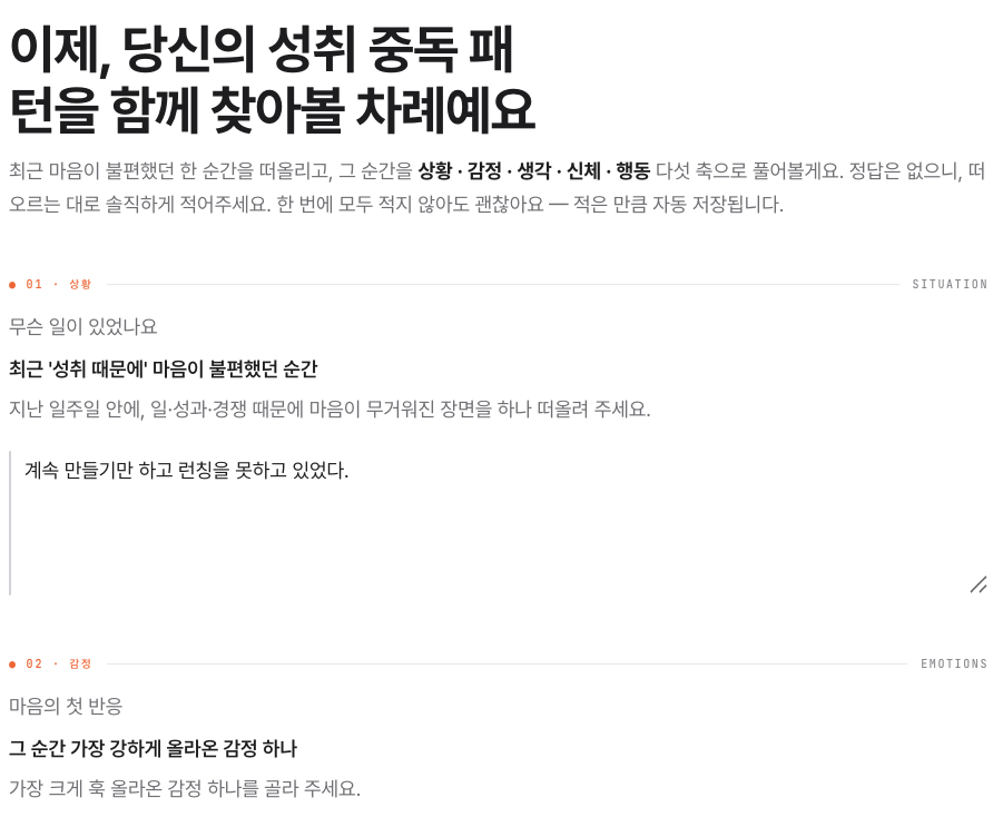 STEP 03 · 메커니즘 실습 실제 페이지