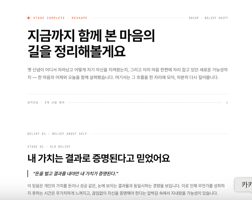 STEP 08 · 근거 모으기 실제 페이지
